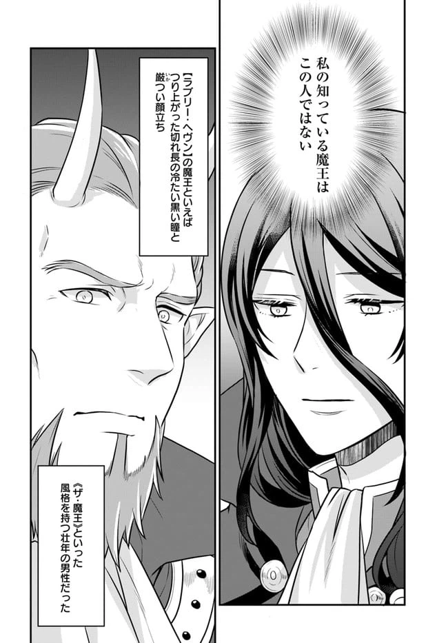 ページ 4 — 第22話