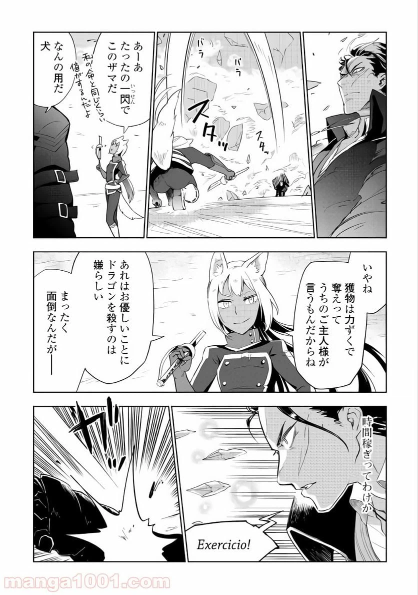ページ 23 — 第29話