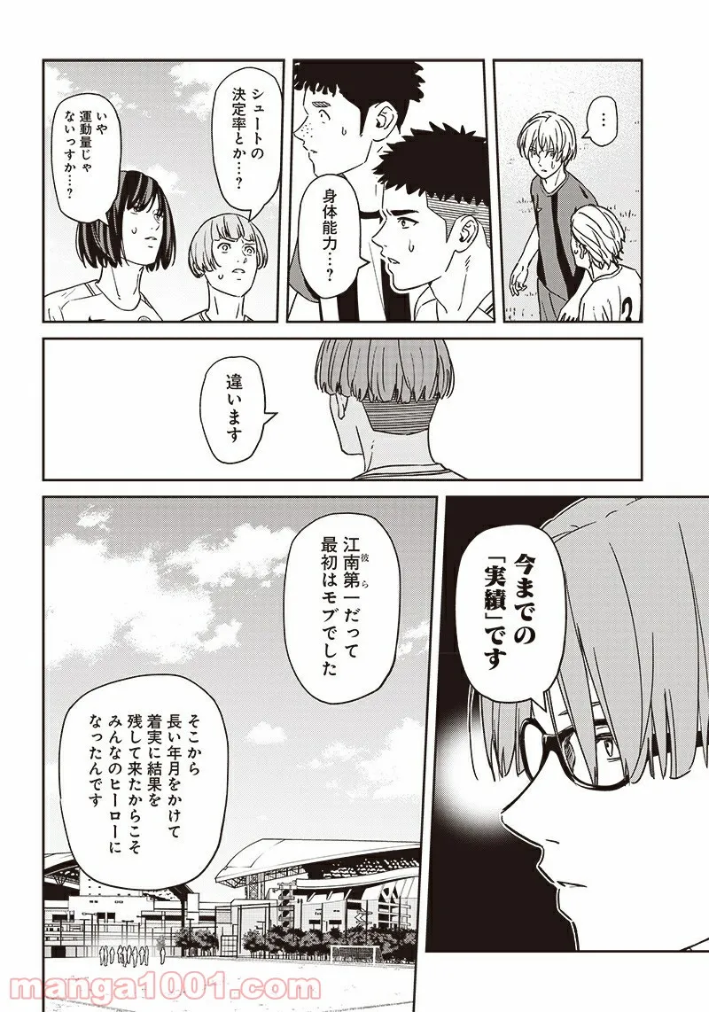 ページ 31 — 第109話