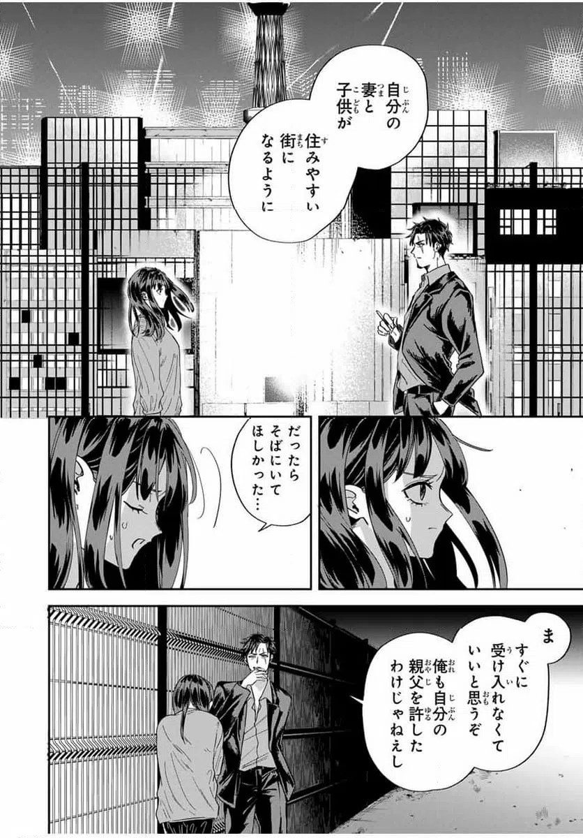 ページ 14 — 第14話