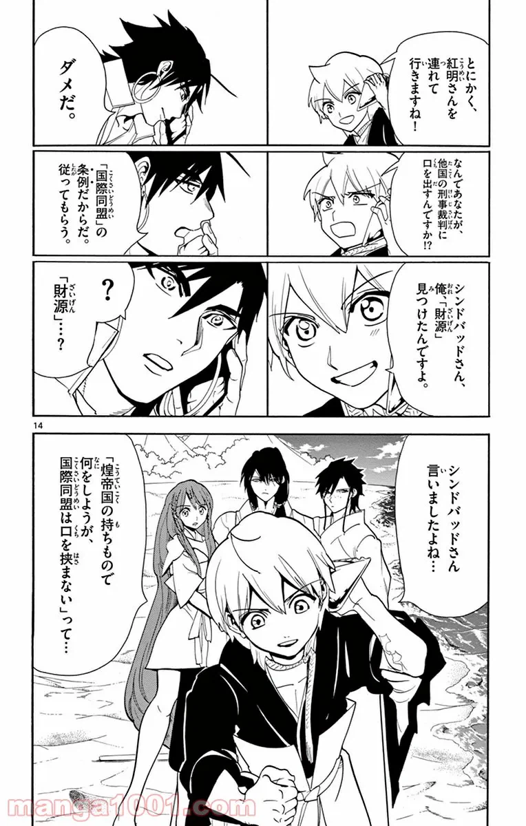 ページ 14 — 第294話