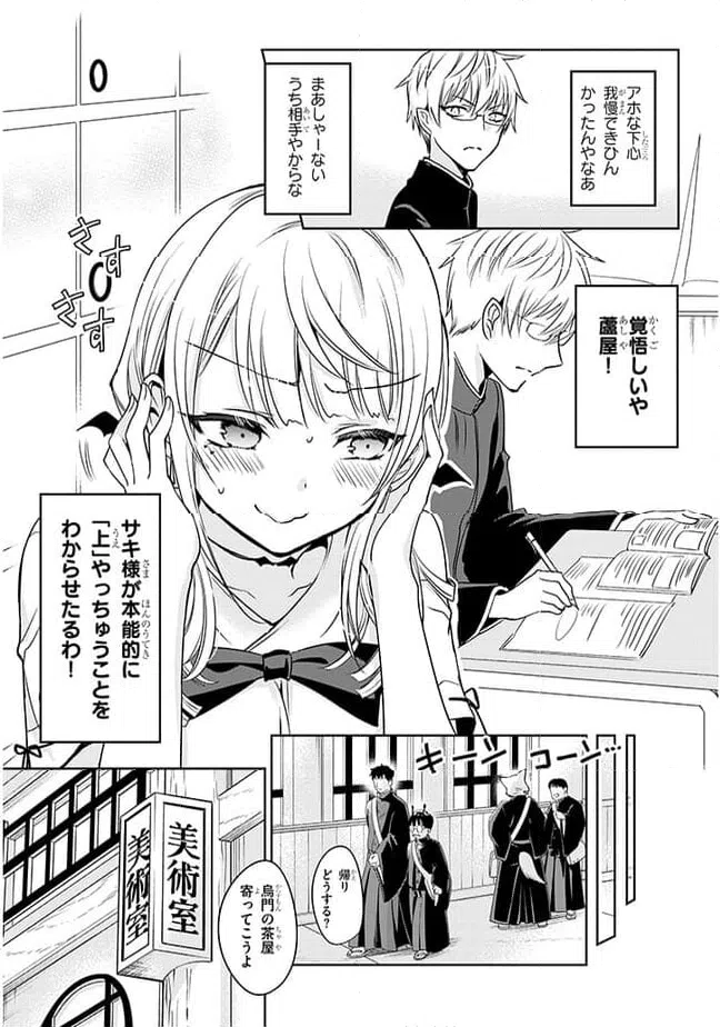 ページ 21 — 第1話