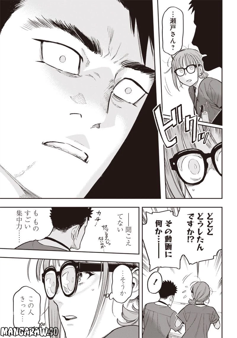 ページ 12 — 第17.2話