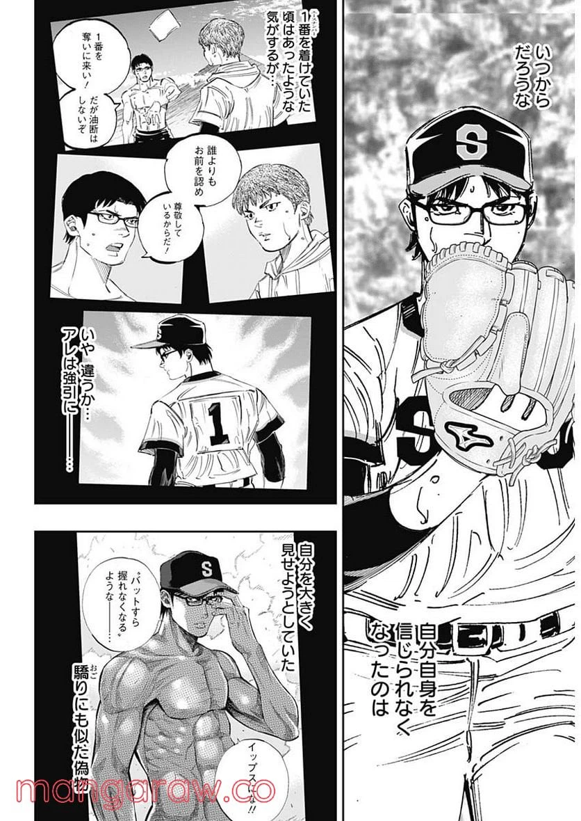 ページ 7 — 第312話