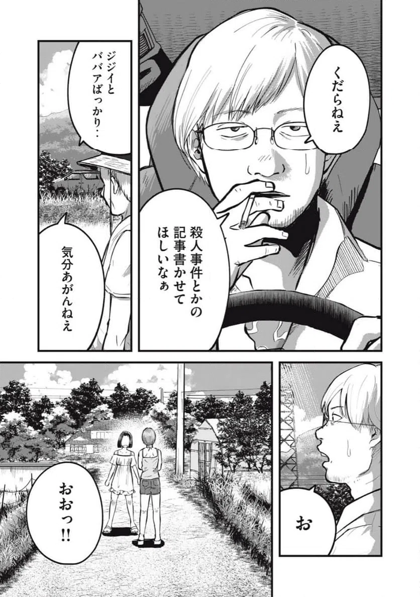 ページ 19 — 第10話