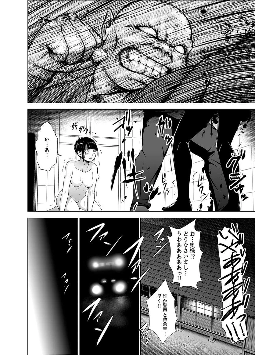 ページ 43 — 第3話
