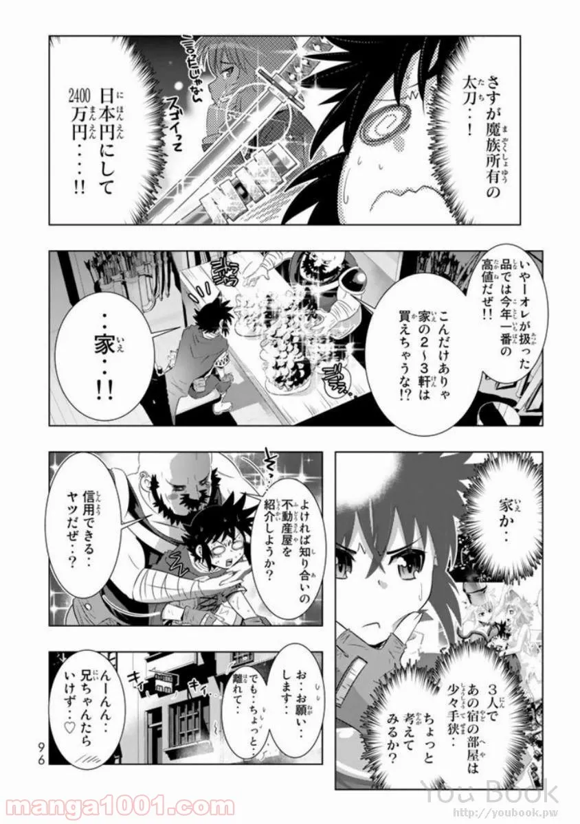 ページ 10 — 第11話