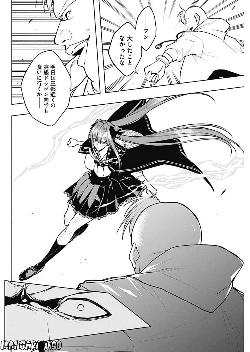 ページ 4 — 第84話