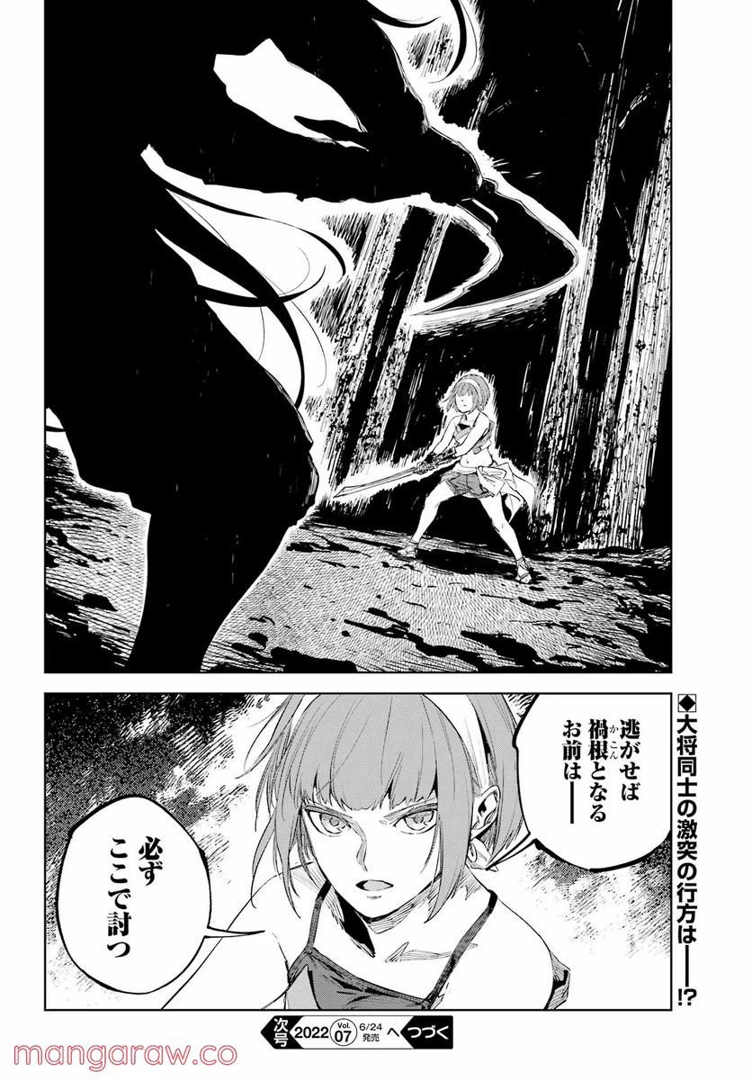 ページ 22 — 第52話