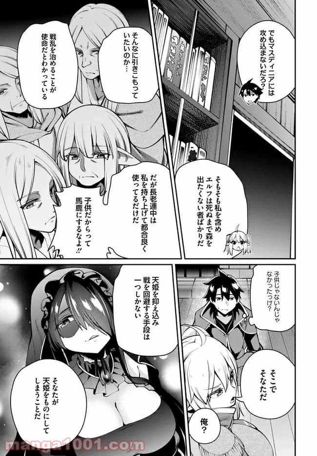 ページ 9 — 第5.2話