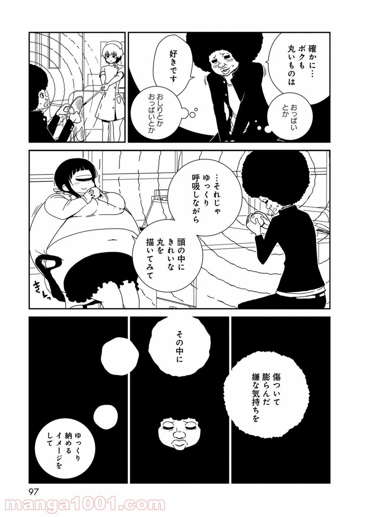 ページ 15 — 第38話