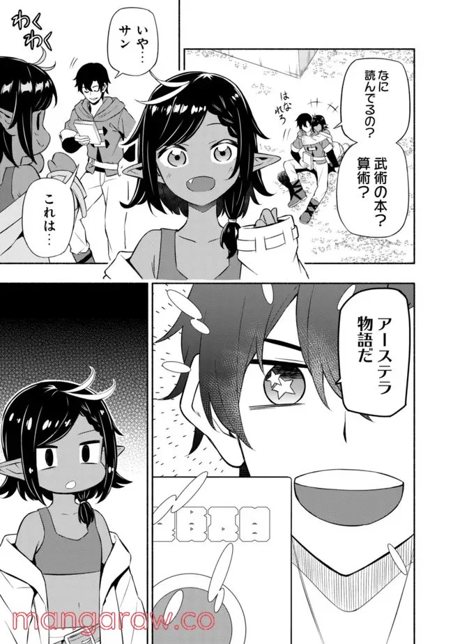 ページ 13 — 第5話