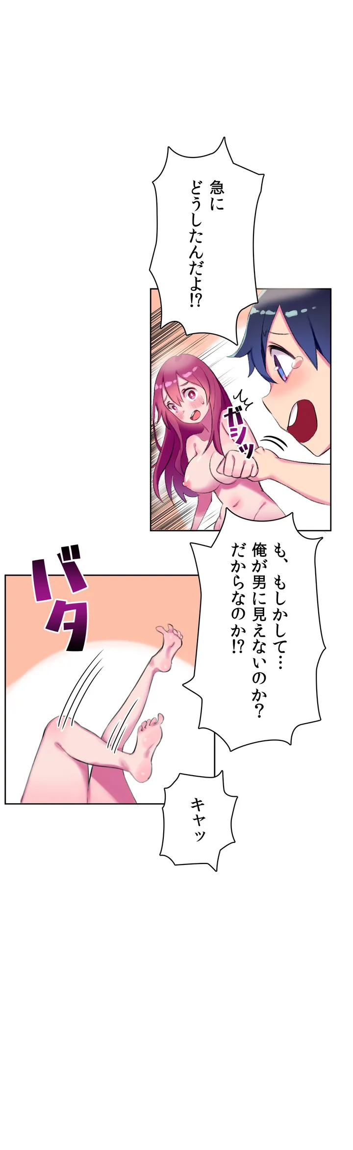 ページ 40 — 第1話