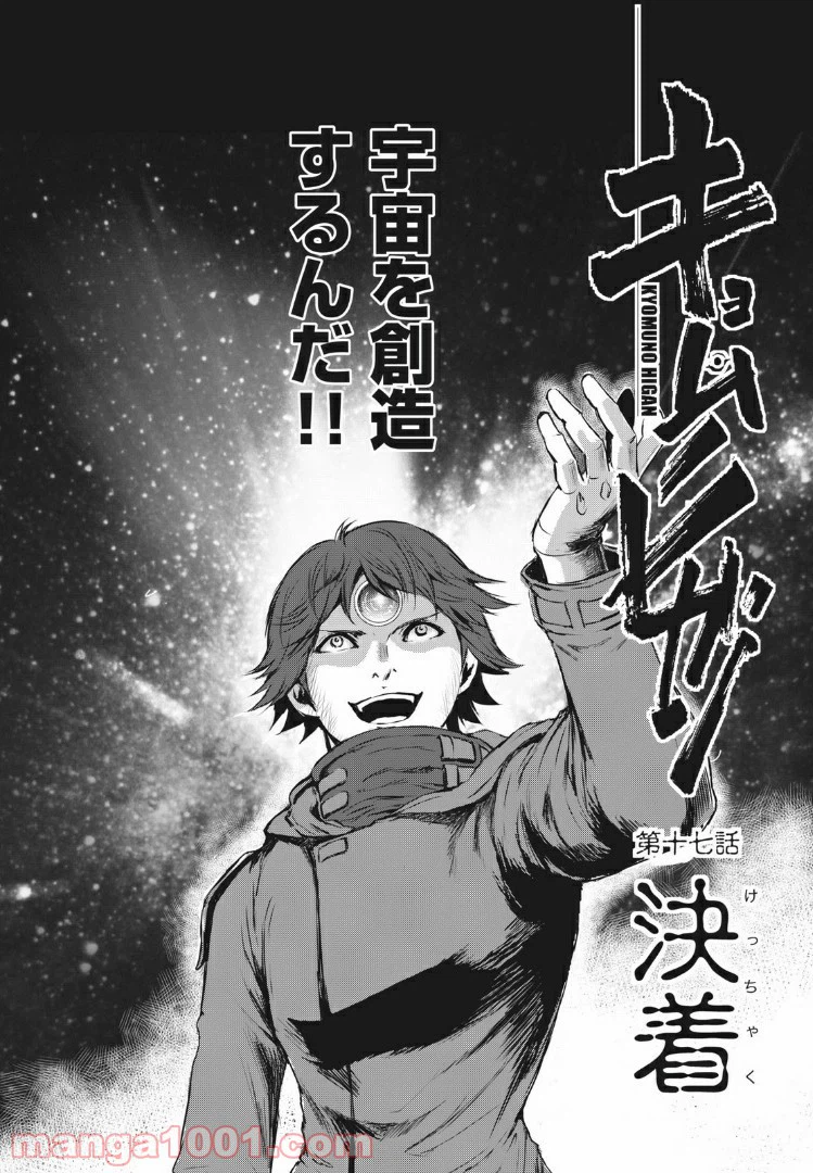 ページ 6 — 第32話