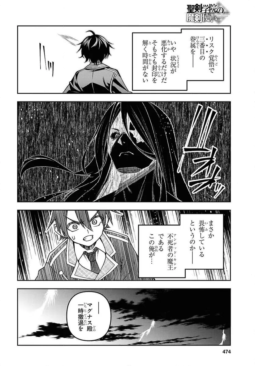 ページ 28 — 第58話