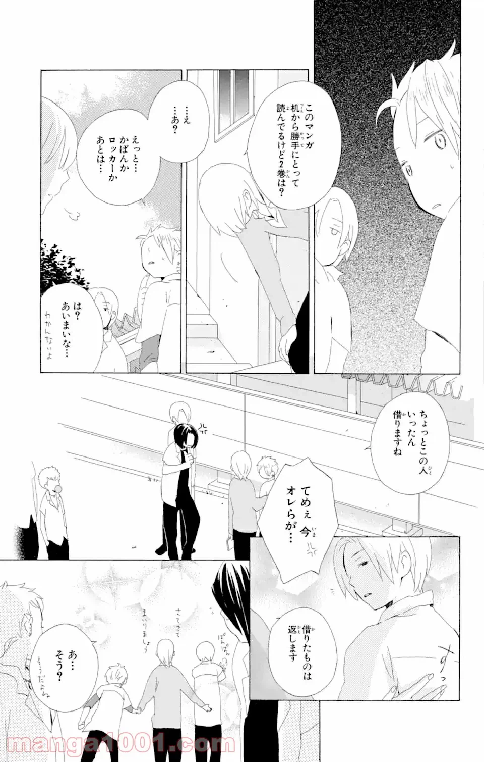 ページ 10 — 第5.2話