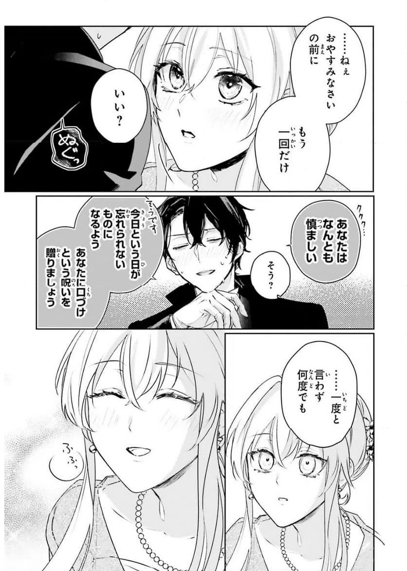 ページ 17 — 第17.2話
