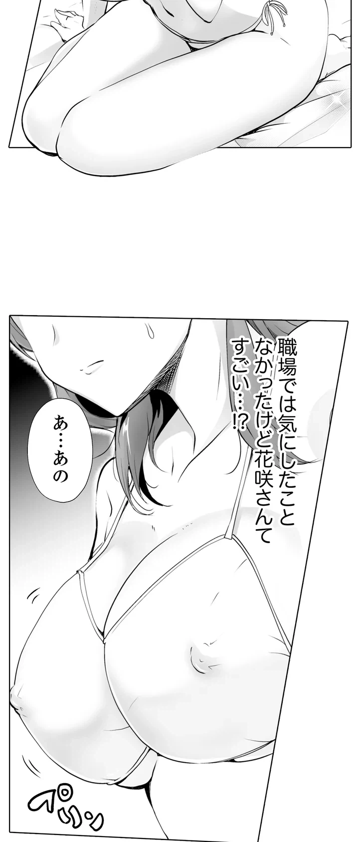 ページ 18 — 第1話