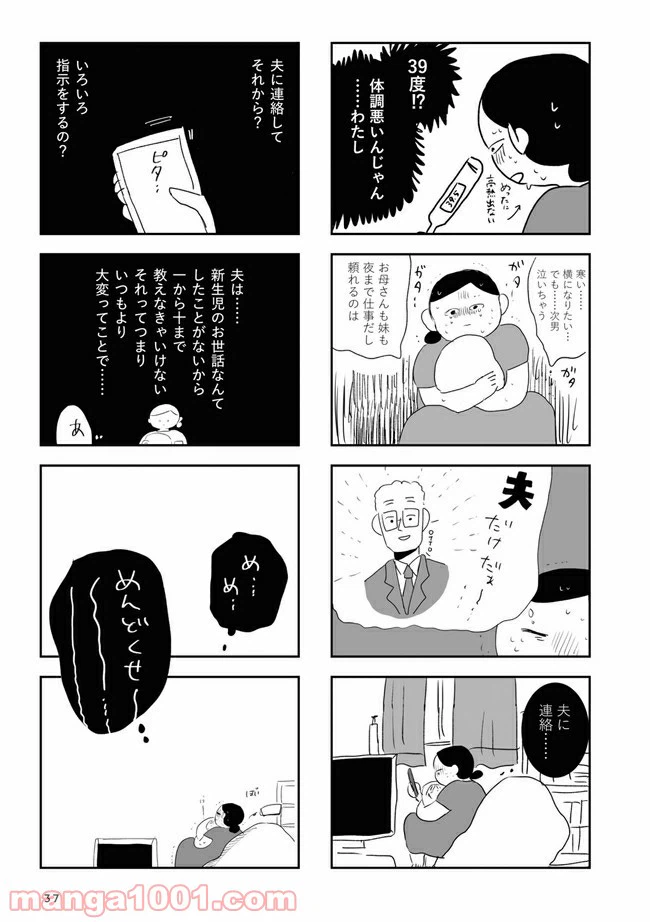 ページ 9 — 第2.1話