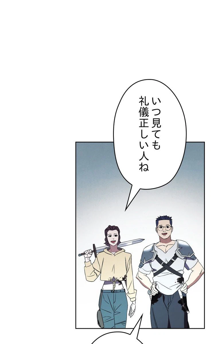 ページ 30 — 第48話