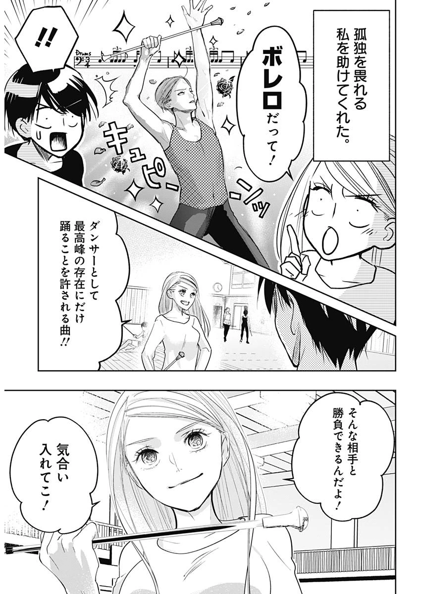 ページ 17 — 第10話