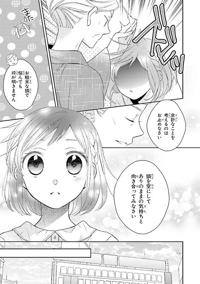 ページ 13 — 第4話