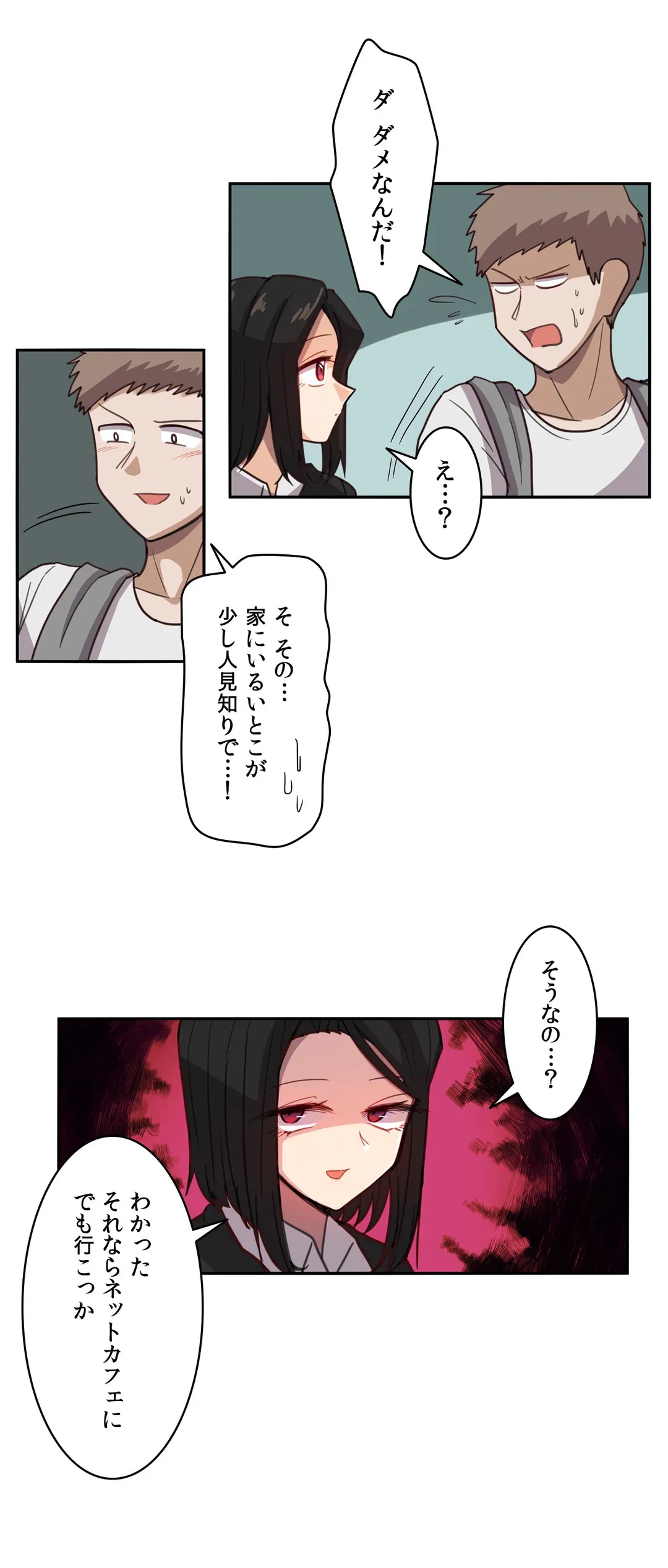 ページ 30 — 第7話