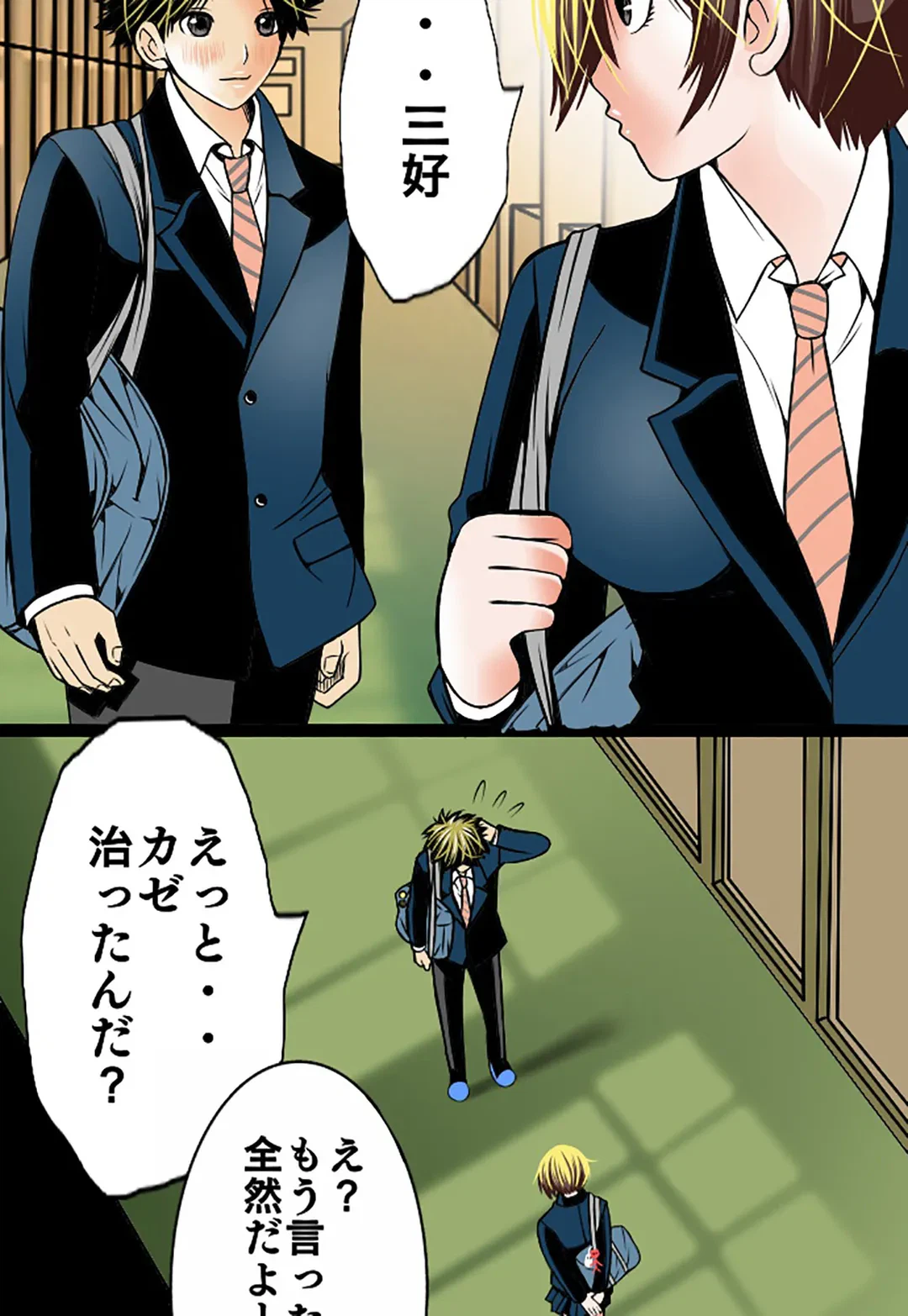 ページ 19 — 第54話
