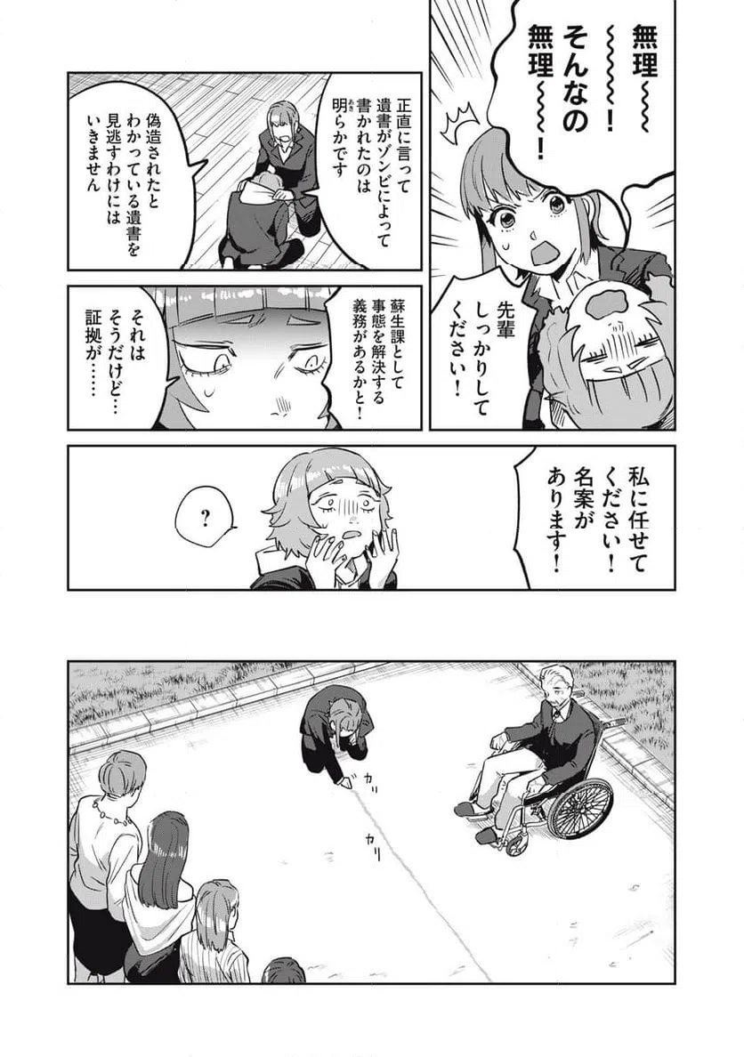 ページ 17 — 第4話