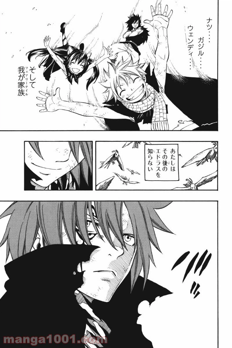 ページ 20 — 第197話