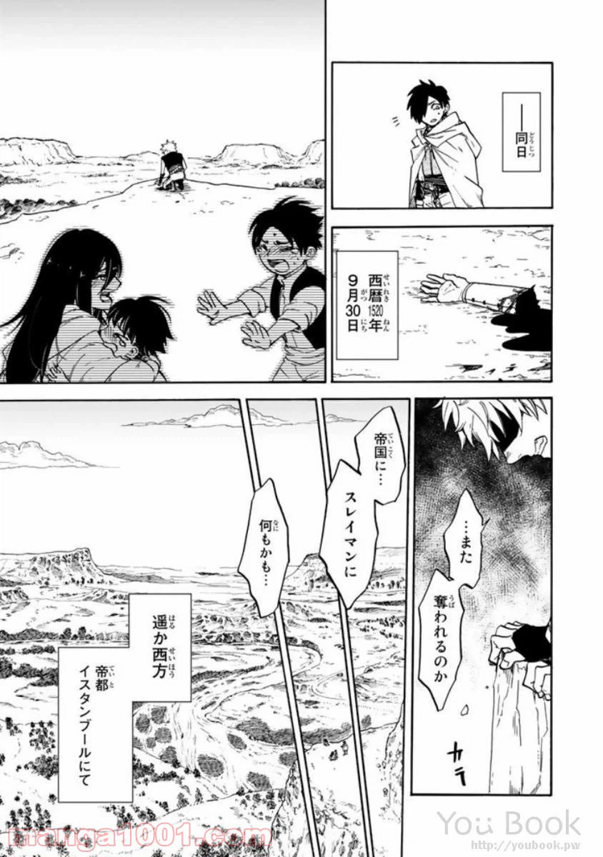 ページ 35 — 第4話