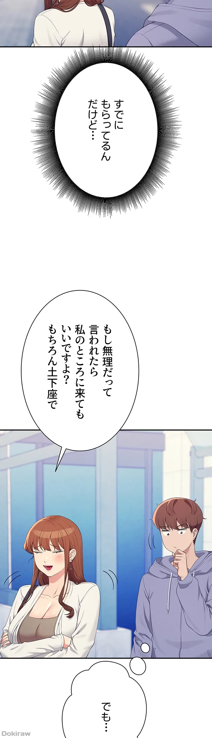 ページ 6 — 第135話