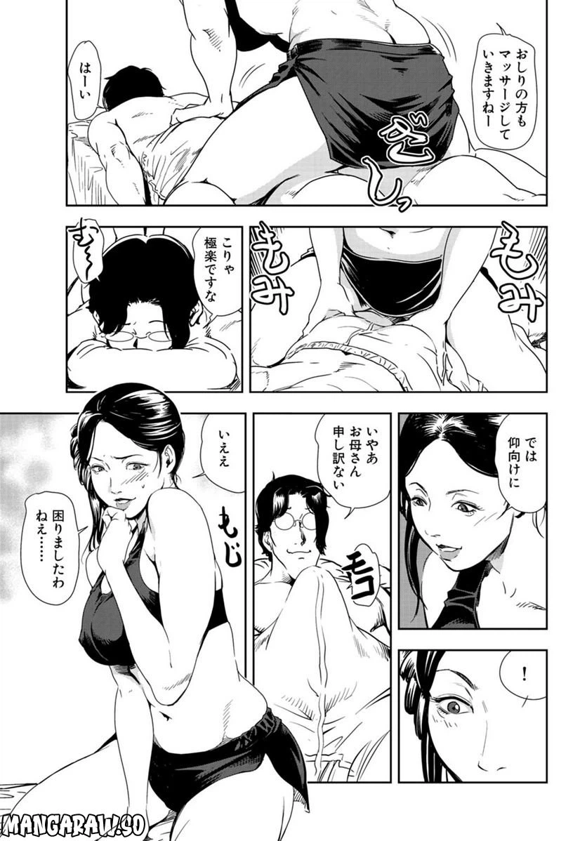 ページ 9 — 第89話