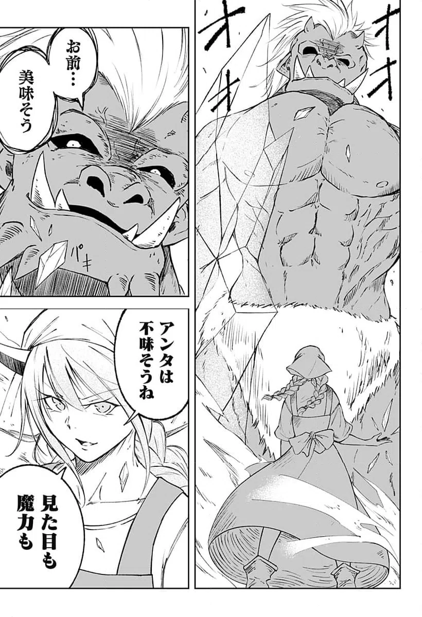 ページ 19 — 第11話