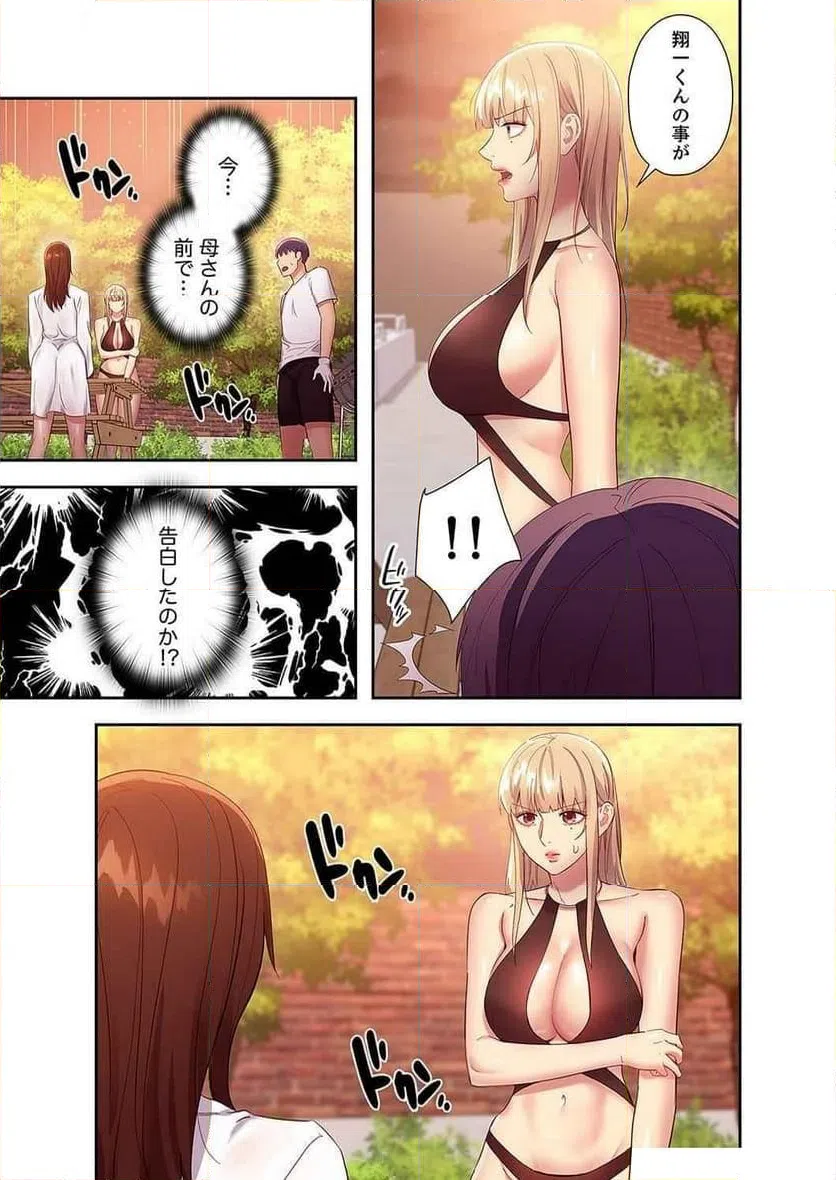 ページ 11 — 第116話