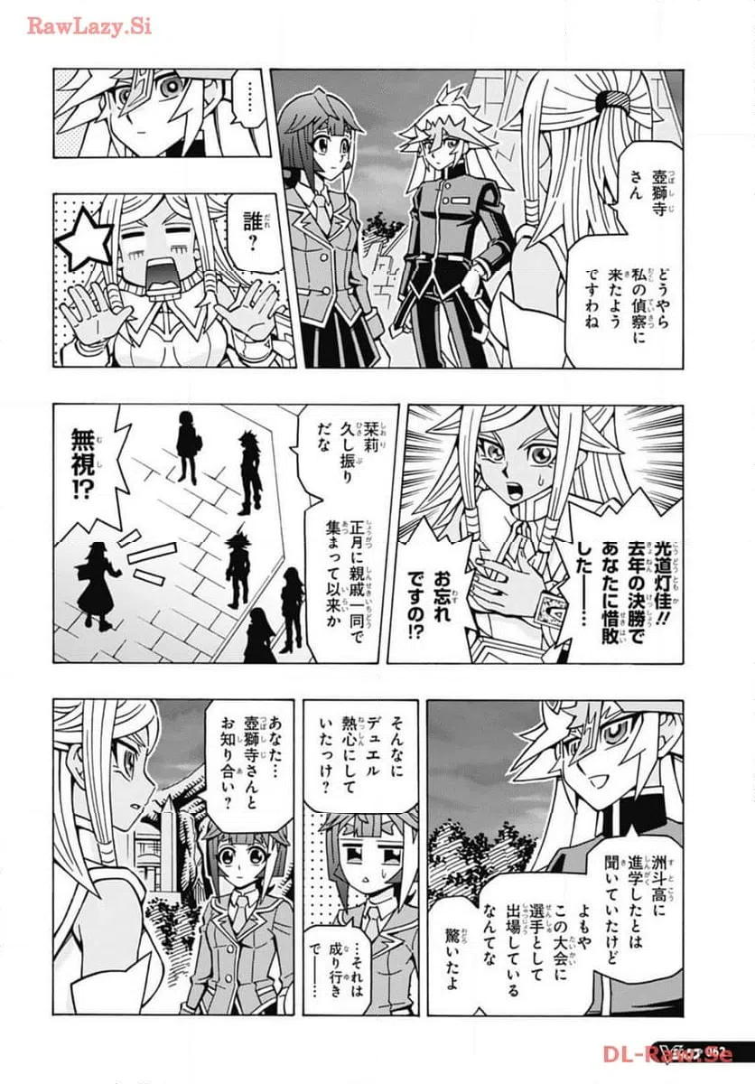 ページ 8 — 第57話