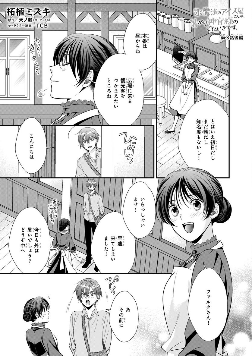 ページ 11 — 第17.2話