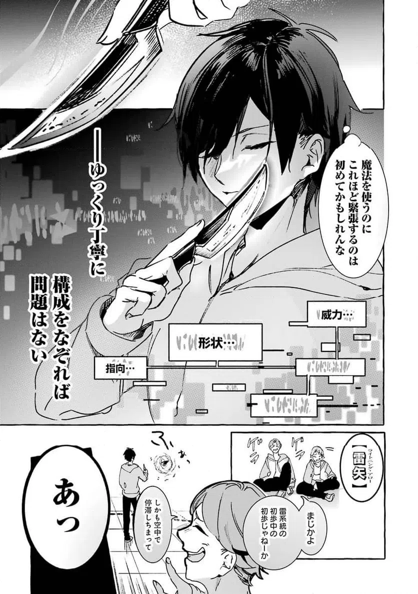 ページ 37 — 第16話