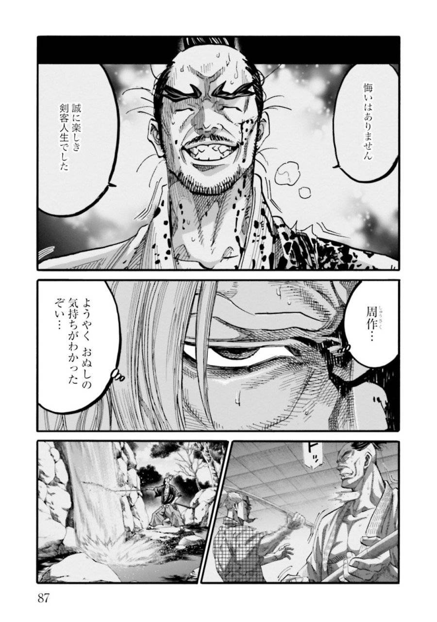 ページ 41 — 第146話