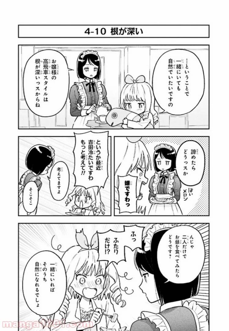 ページ 5 — 第4.4話