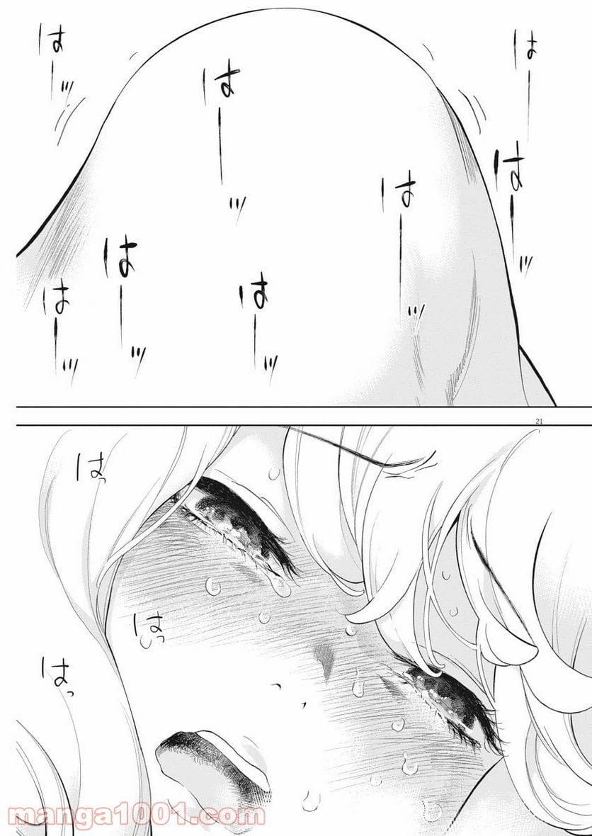 ページ 21 — 第35話