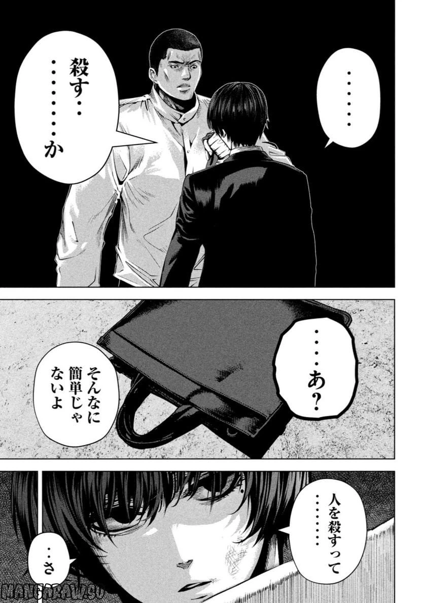 ページ 32 — 第1話