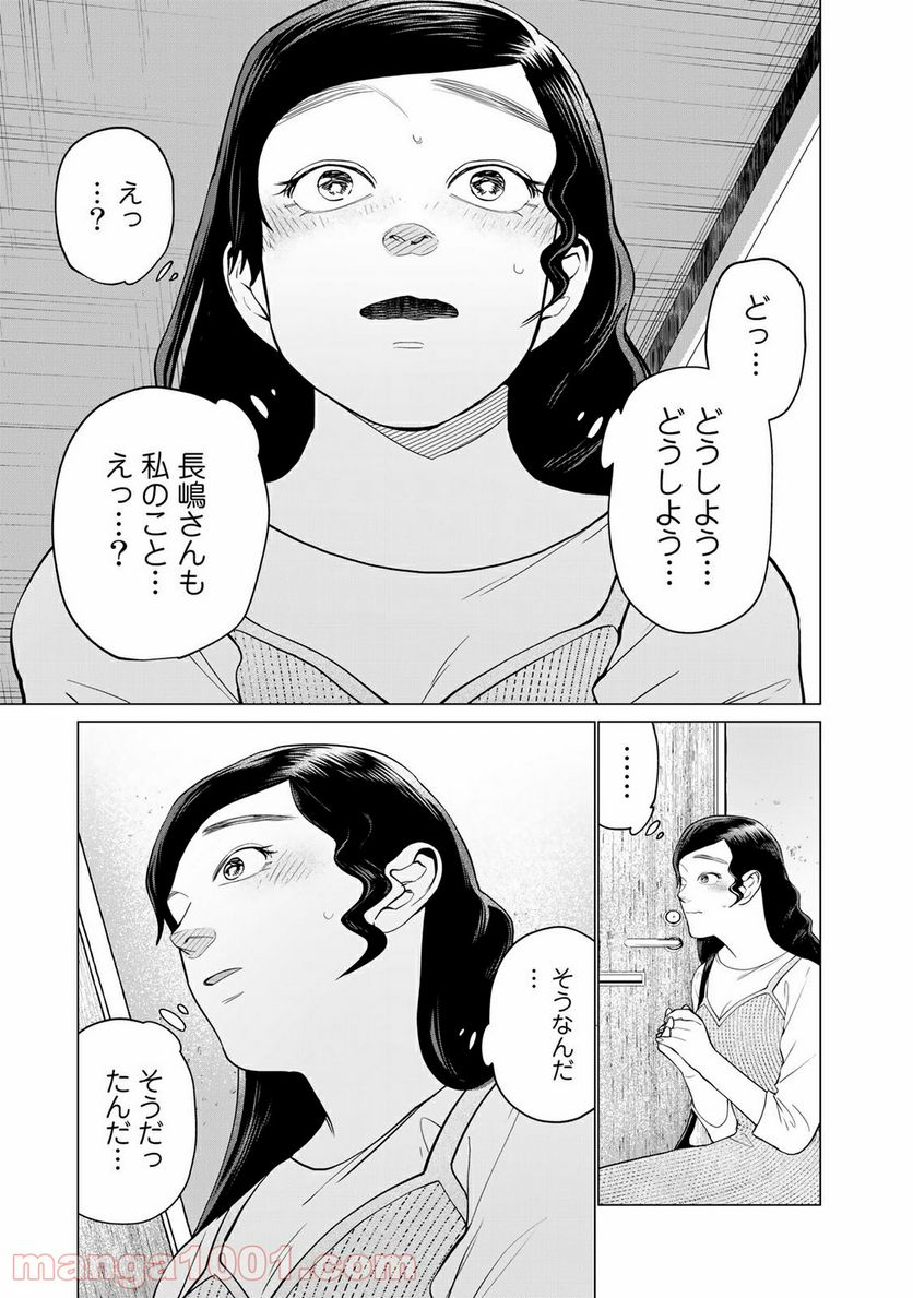 ページ 13 — 第21話