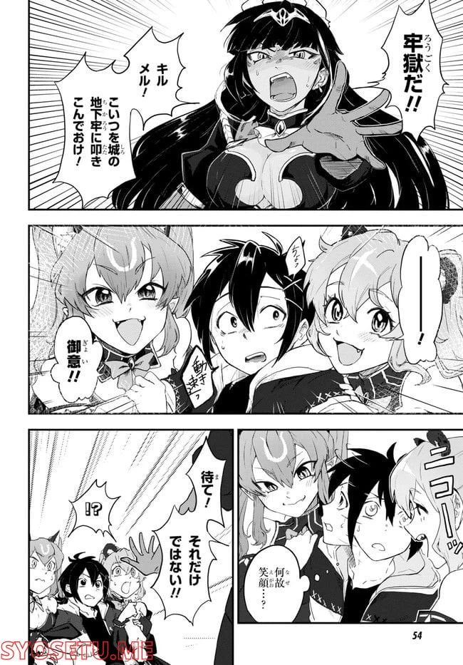 ページ 28 — 第1話