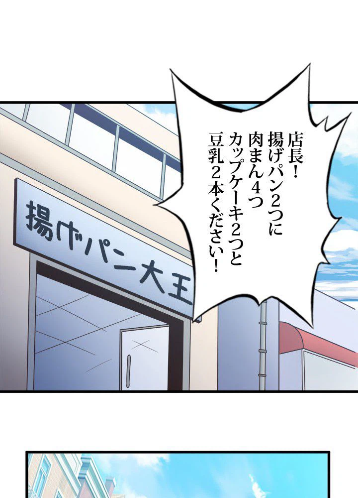 ページ 21 — 第6話