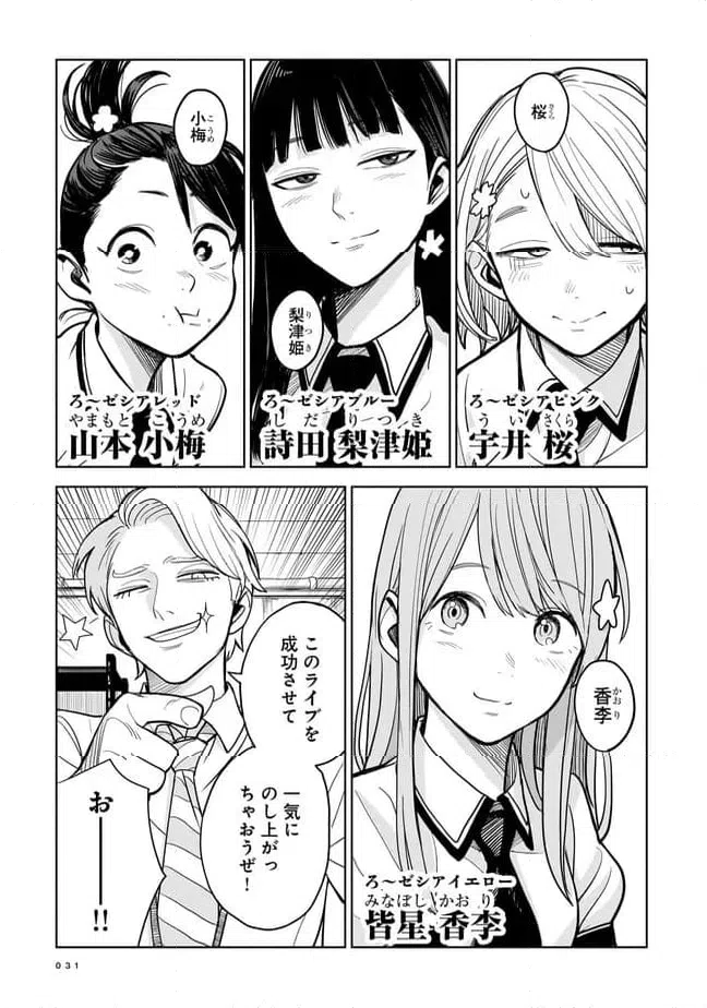 ページ 27 — 第1話