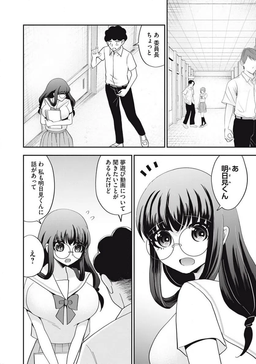 ページ 6 — 第21話