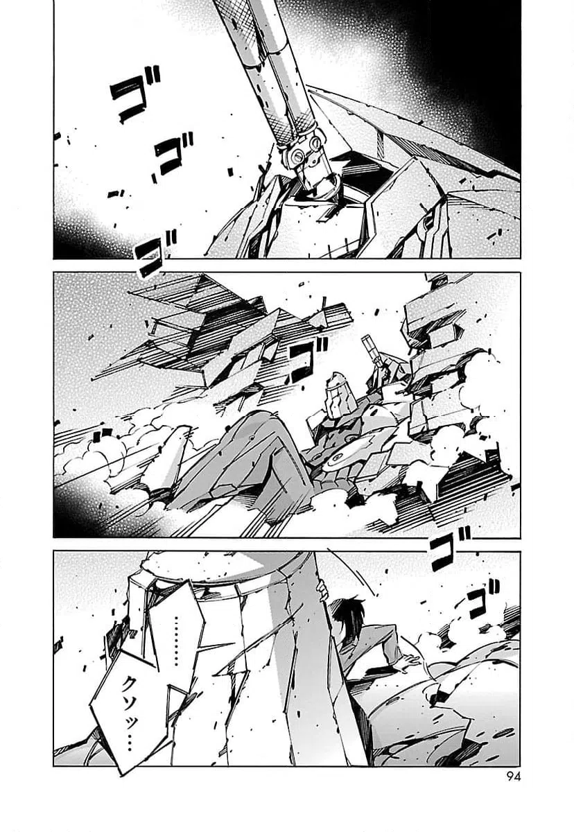 ページ 42 — 第40話