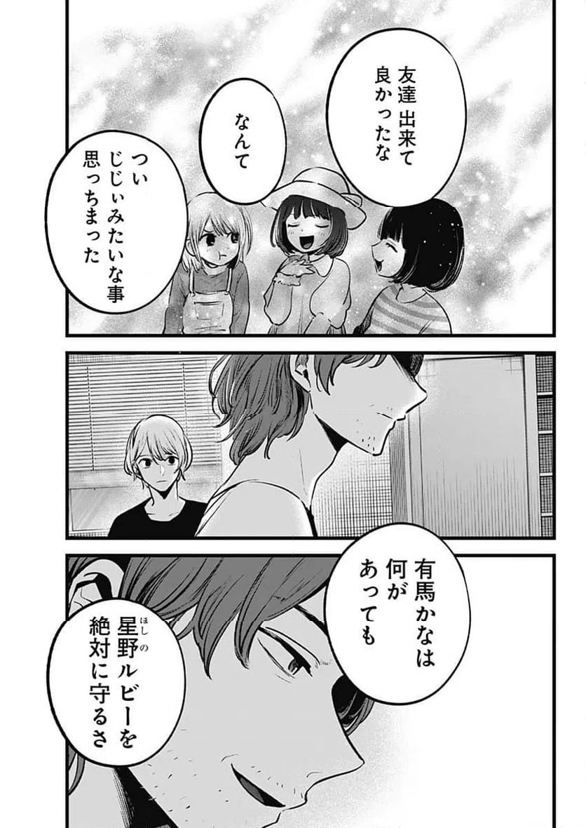 ページ 13 — 第135話