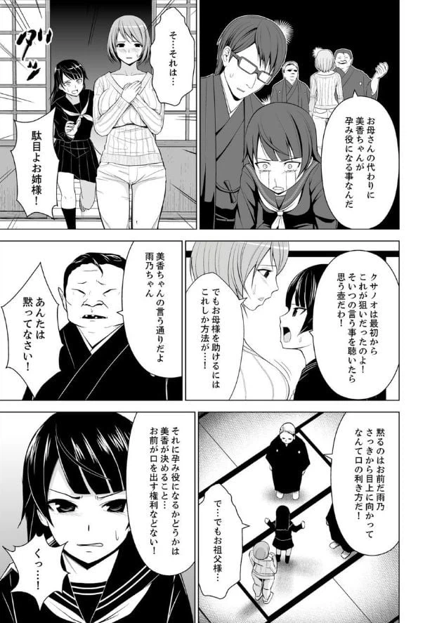 ページ 24 — 第1話